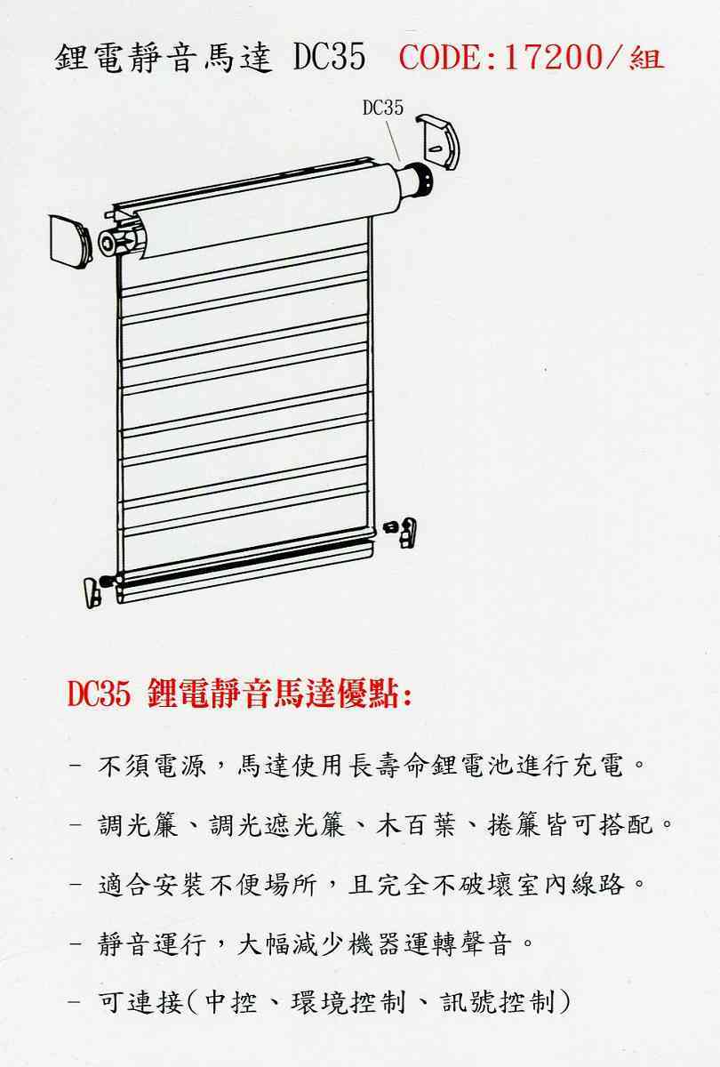 電動鋰電池窗簾|無線便捷的智能電動窗簾選擇 電動鋰電池窗簾安裝於現代居家空間,結合鋰電池驅動與智能控制系統,提供便捷無線操作的電動窗簾解決方案